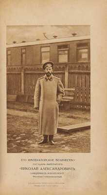 Иллюстрированный календарь Красного Креста на 1916 г. М.: Т-во скоропечатни А.А. Левенсон, 1915.